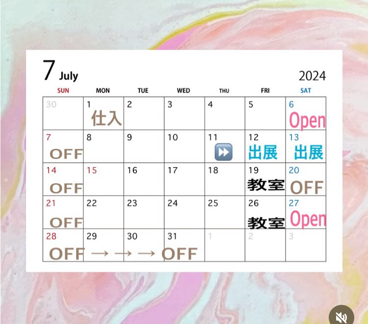 〜　✴︎7月のお知らせ✴︎ 〜