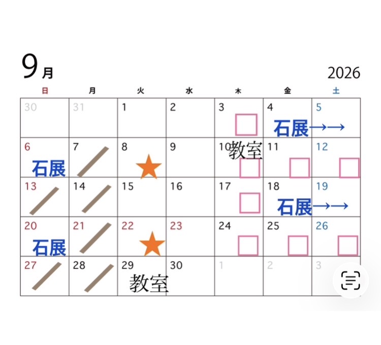 〜 ✴︎ 9月のお知らせ ✴︎ 〜