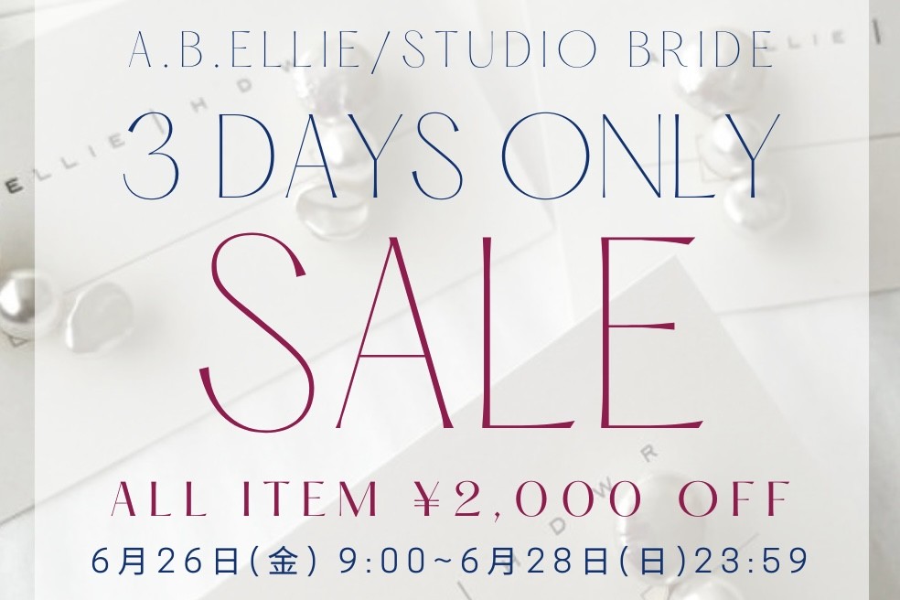 【３日間限定】¥2,000 OFFのお知らせ