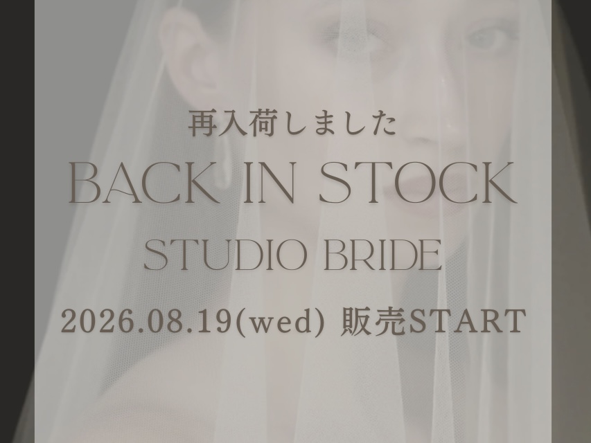 STUDIO BRIDE 再入荷しました♡