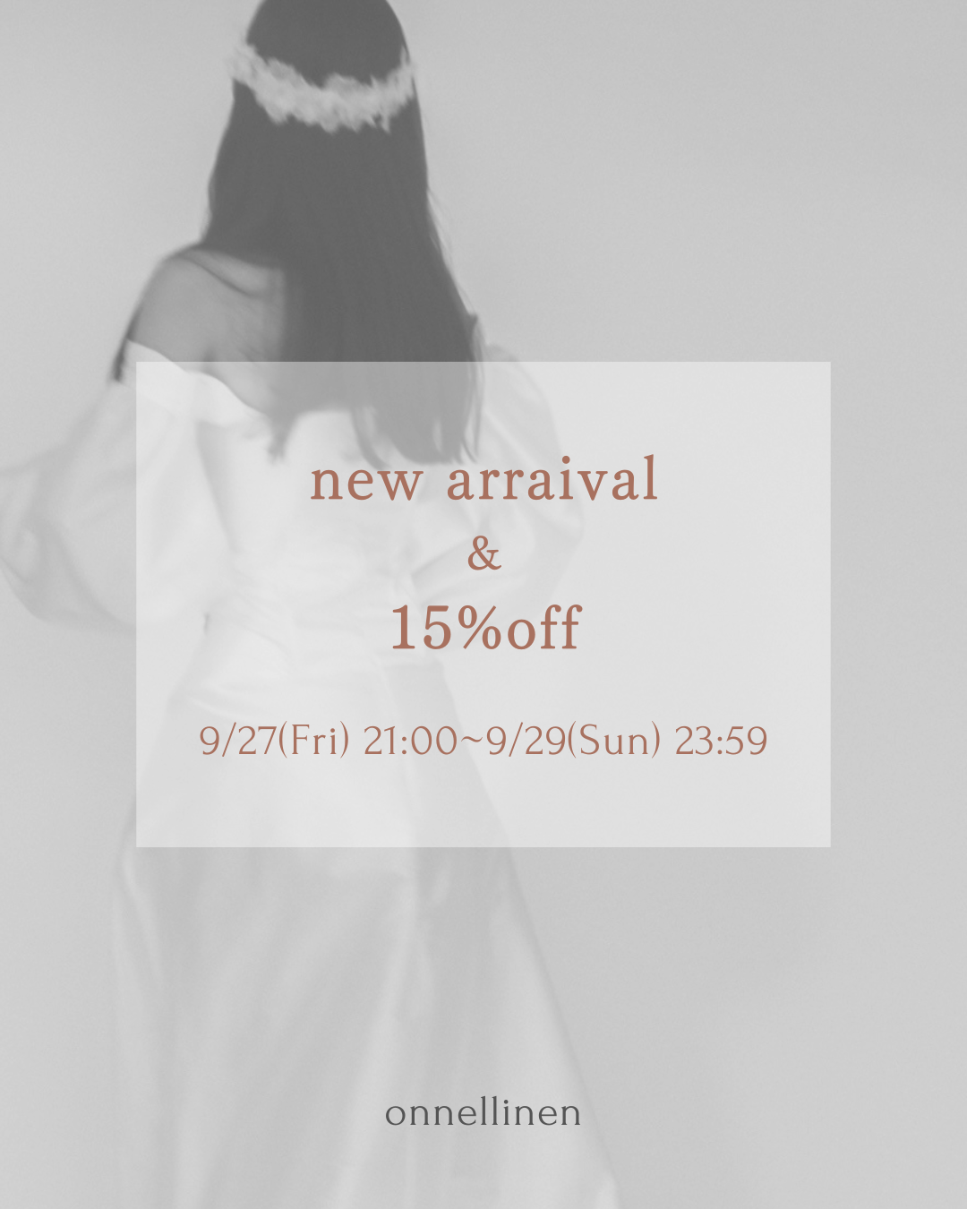 【3日間限定】15%OFFのお知らせ