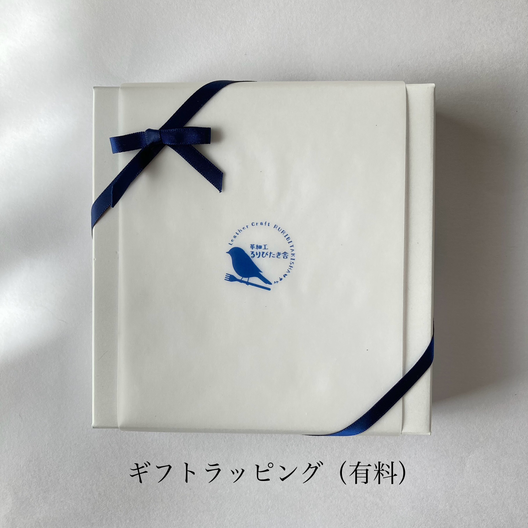 ラッピングの変更について