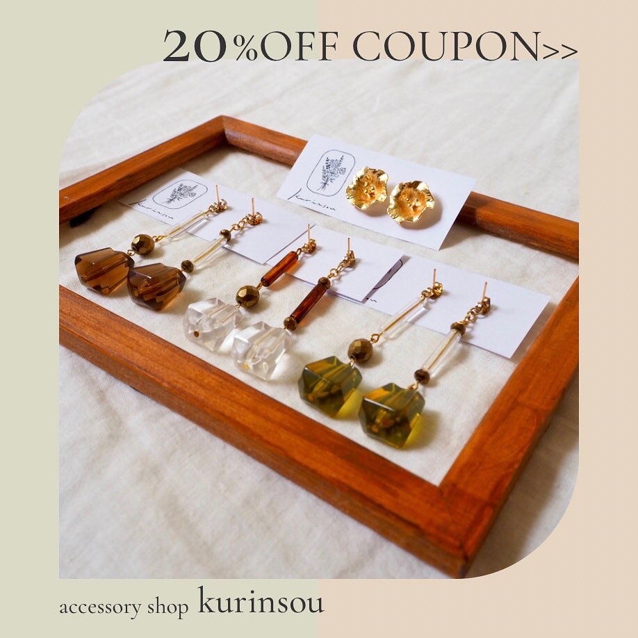 kurinsou誕生記念　20%OFFクーポン(2022/10/1-10/31)