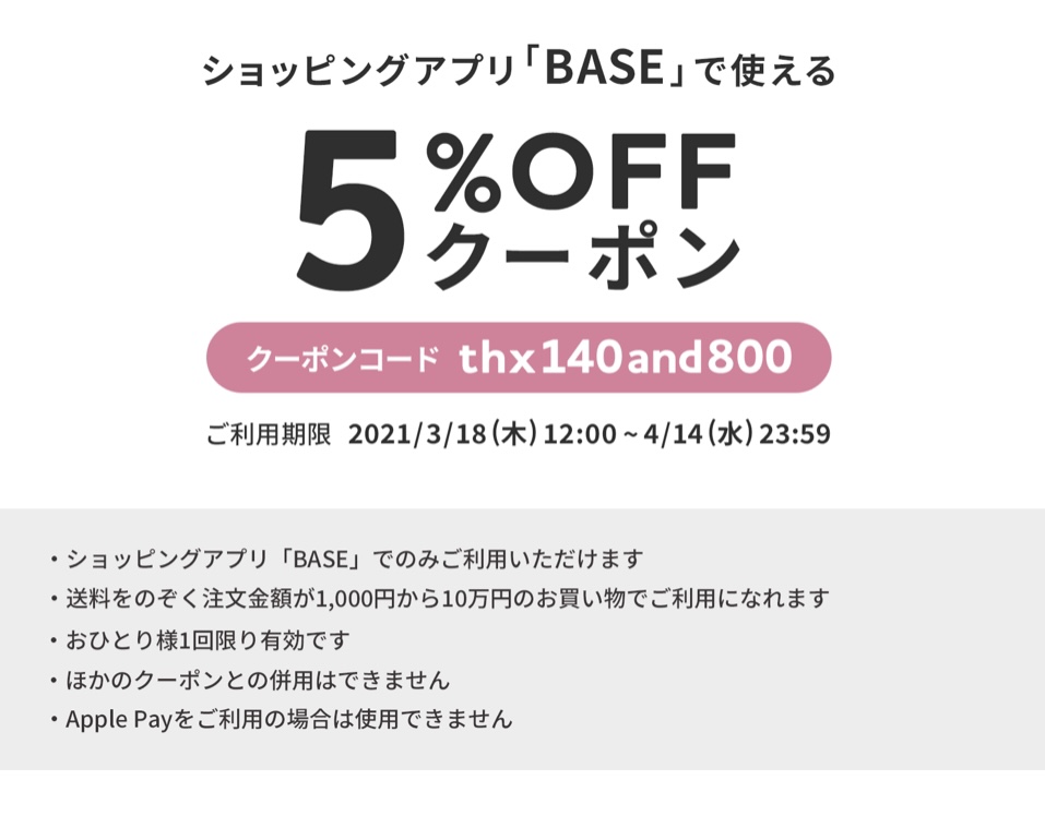 クーポン˒˒