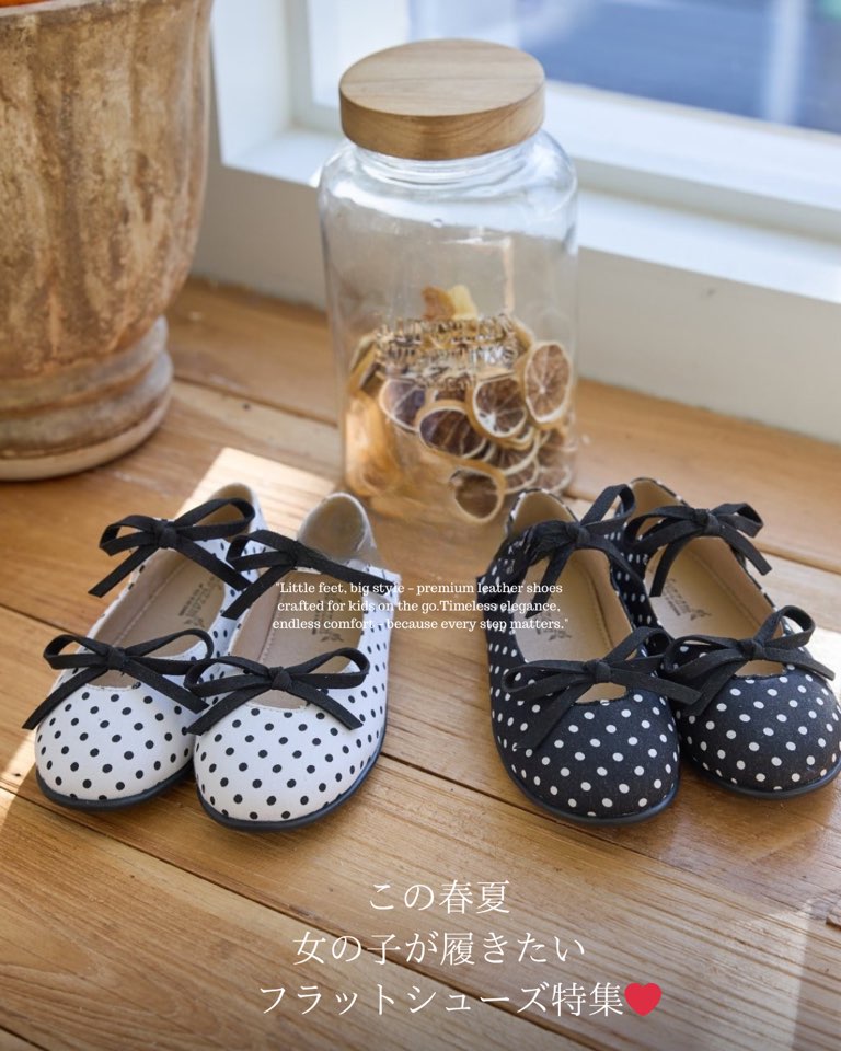 【2026春夏】足元から春を呼び込む🌸BABYZZAM & BALSORI新作フラットシューズ