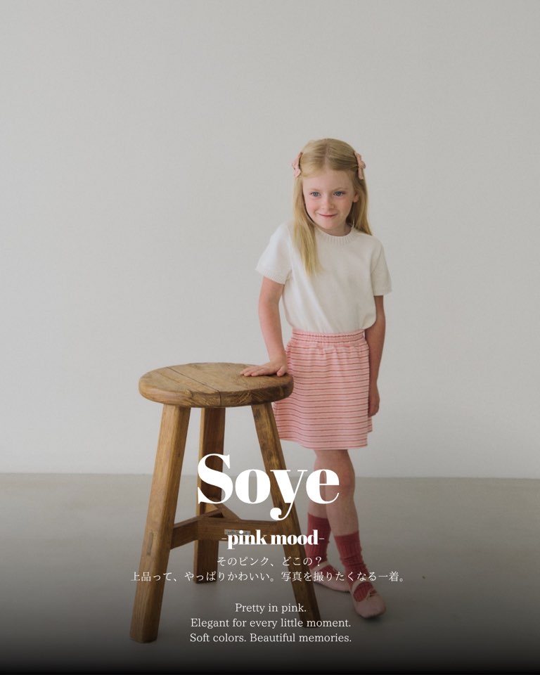 この夏のコーデに取り入れたい。韓国子供服ブランド「SOYE」で楽しむ上品スタイル