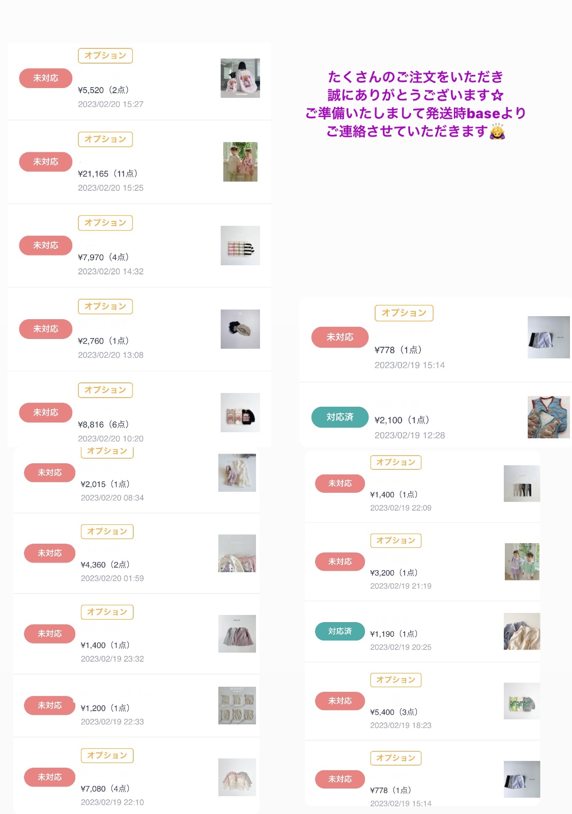 2/20いつもご利用誠にありがとうございます。