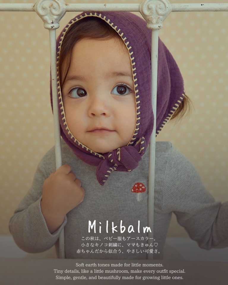 秋のベビーコーデに「MILKBALM」♡アースカラーときのこ刺繍がかわいい韓国子供服