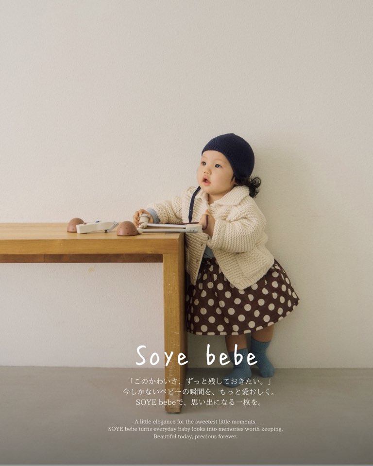 SOYE bebe｜上品でかわいい、お出かけに着せたいベビー服