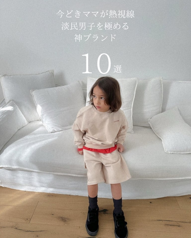 【保存版】LILIKIDS厳選「淡民男子」になれる春の神ブランド10選