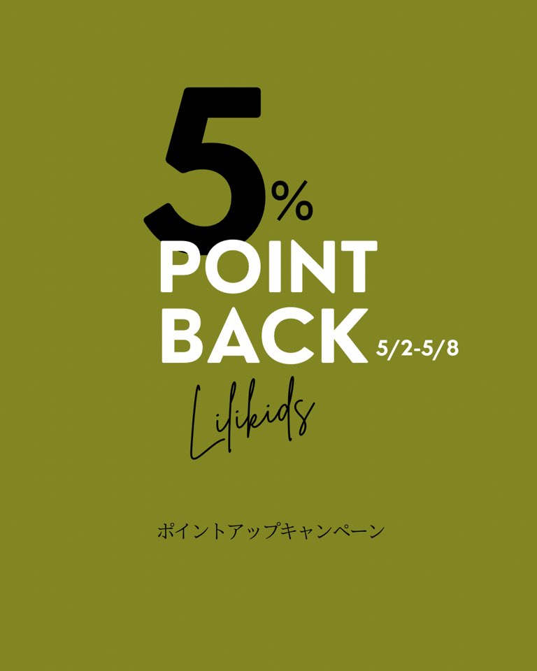 【期間限定】ポイントBACK祭開催中✨
