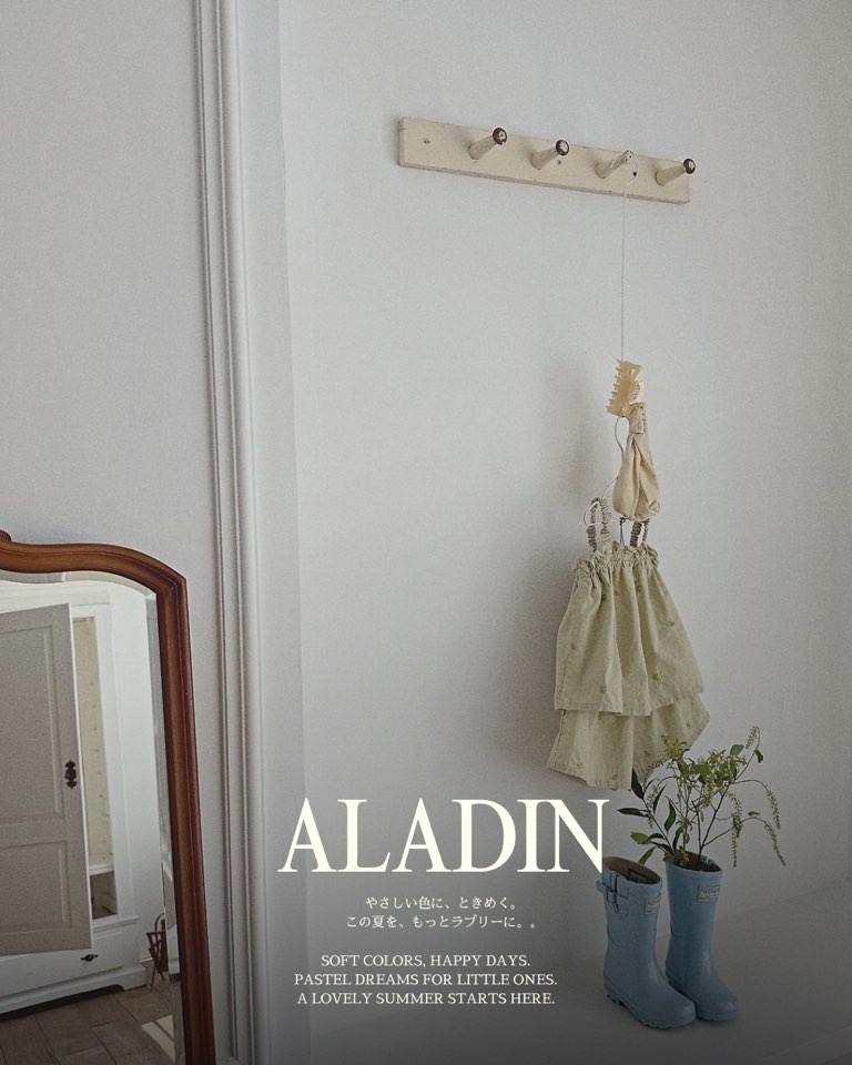 夏の景色に溶け込む、やさしい色。ALADINのパステルコレクション