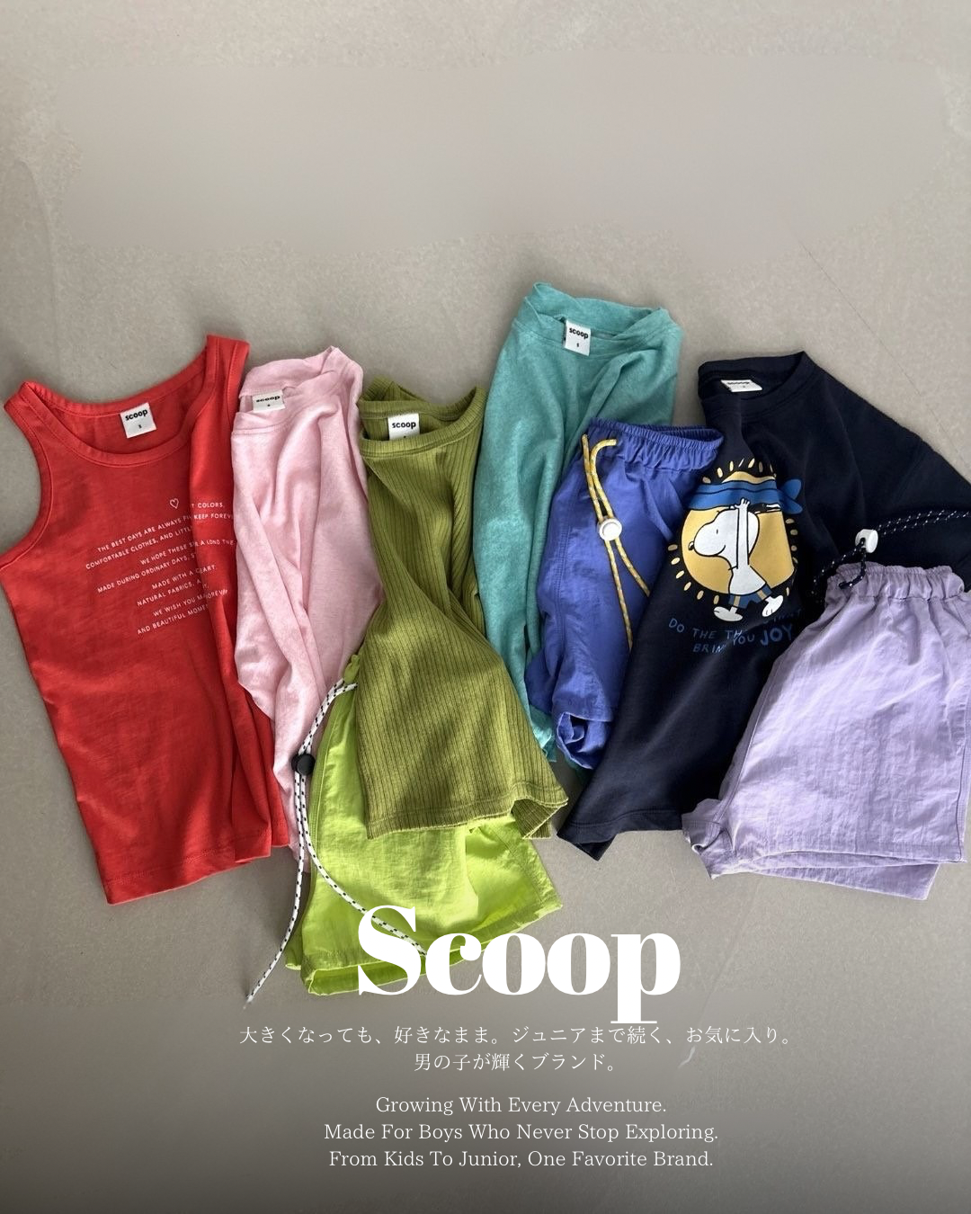 サイズアウトの悩みにさようなら！ジュニアサイズまで揃う韓国キッズブランド「Scoop」