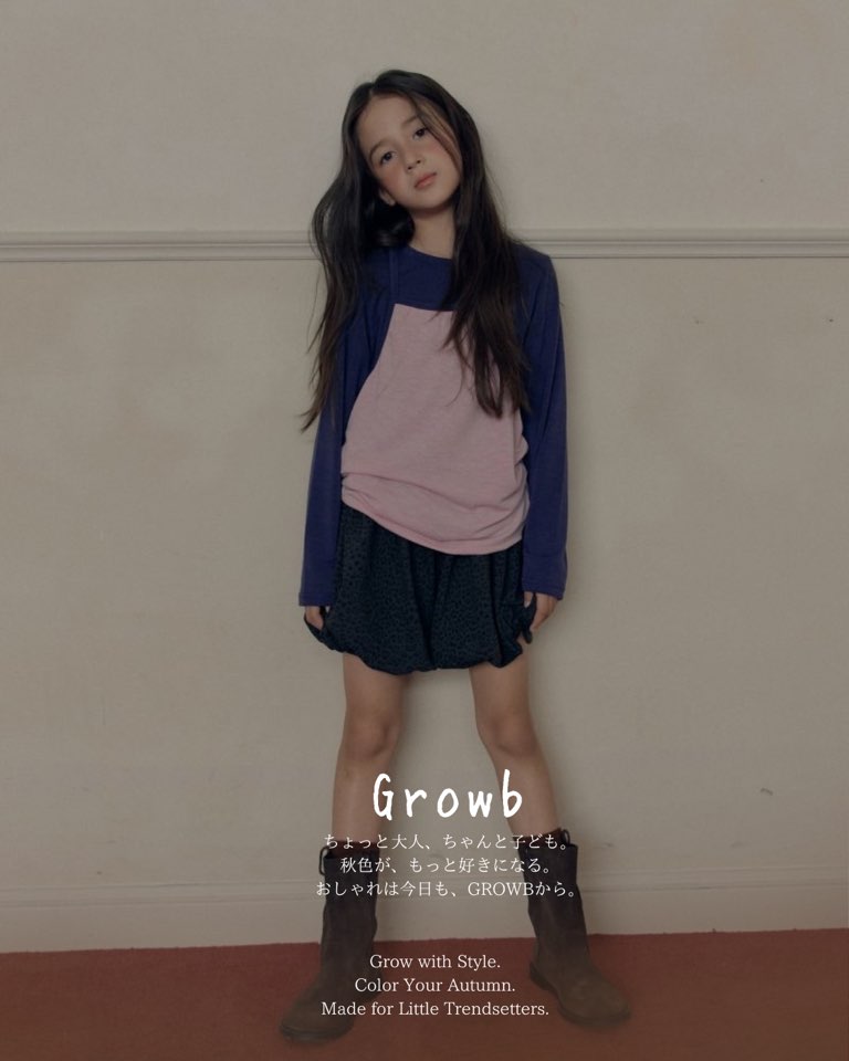かわいいから、一歩先のおしゃれへ。韓国子供服ブランド「GROWB」で楽しむ秋コーデ