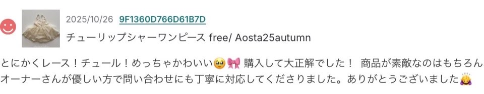 🌸お客様から届いたうれしいお声5選💌