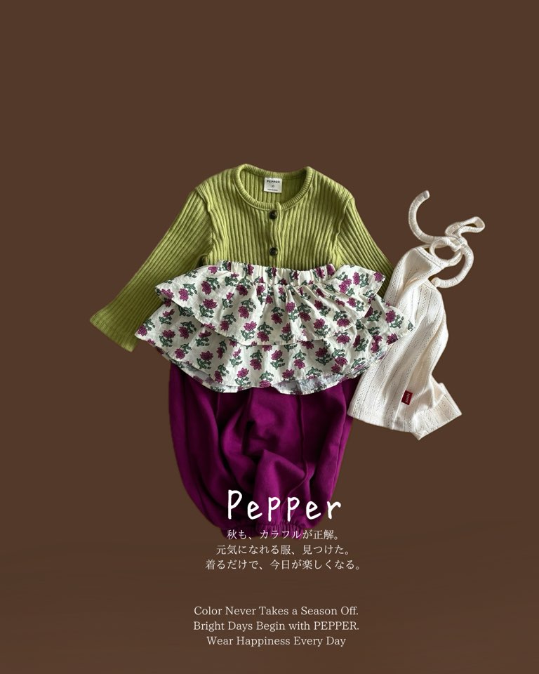 秋のおしゃれはもっと自由に。PEPPERが届けるカラフルな秋コレクション|韓国子供服 通販