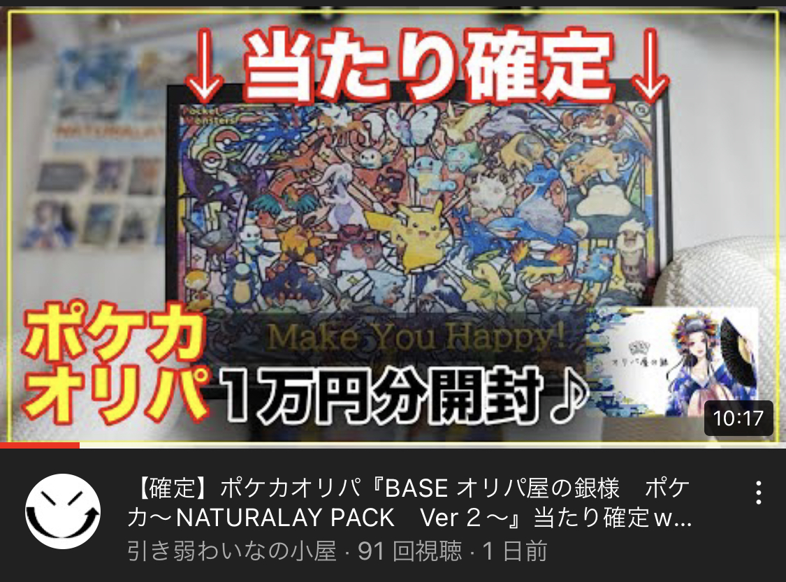 開封動画でご紹介頂きました(๑ ́ᄇ`๑)