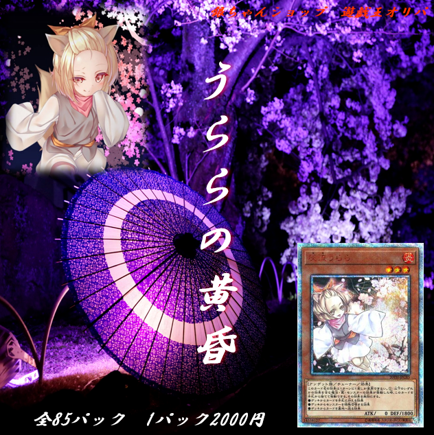 明日はいよいよ、第七弾の発売日！！その他、お知らせ。