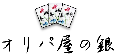 こんにちは！