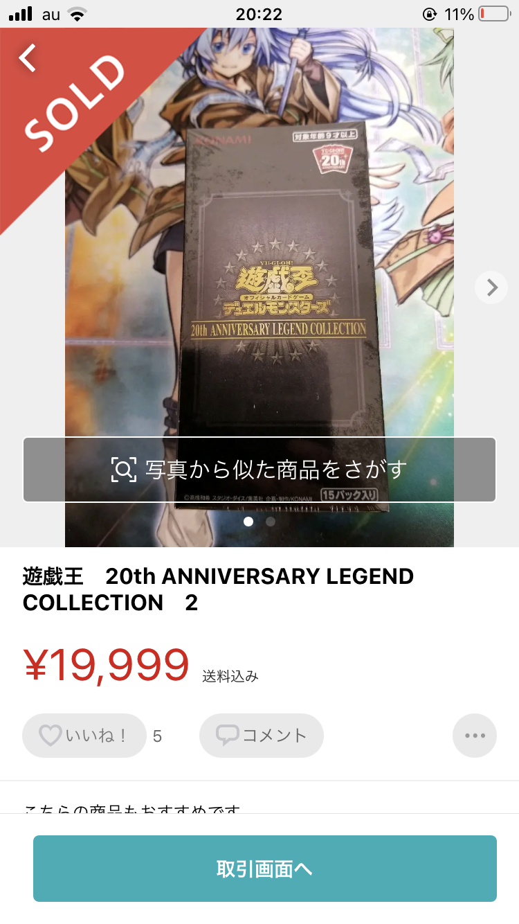 買ってみた､､､Twitterプレゼント企画に使う？