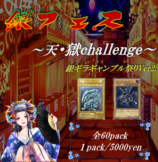 銀フェスVer.2の発送について(*'ω'*)