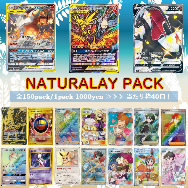 ポケカオリパをご購入のお客様へ発送についてのお知らせ！