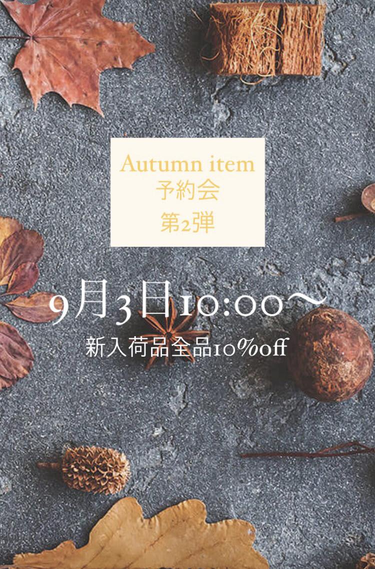 秋物予約会第二弾 START⭐︎