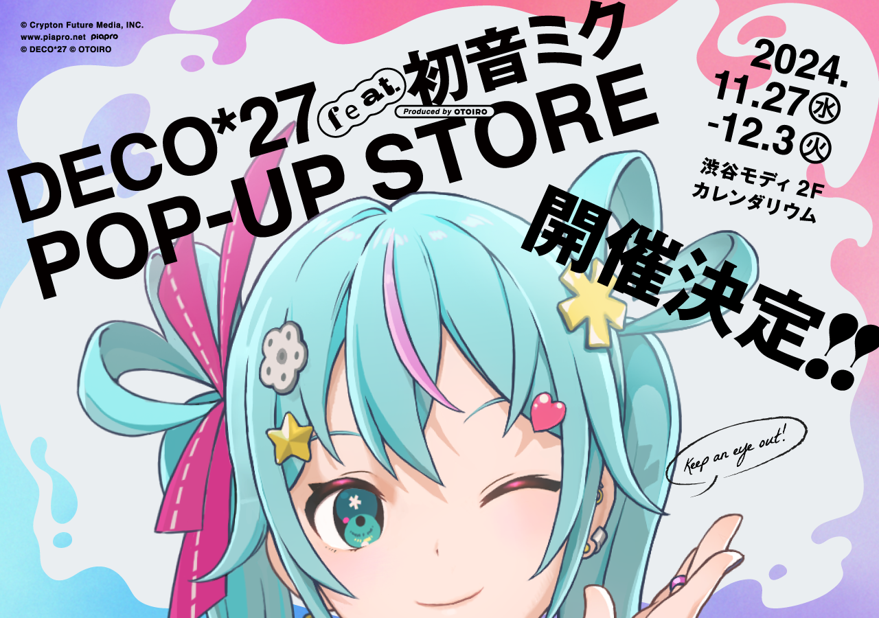 DECO*27ポップアップストアの開催日程＆会場発表！