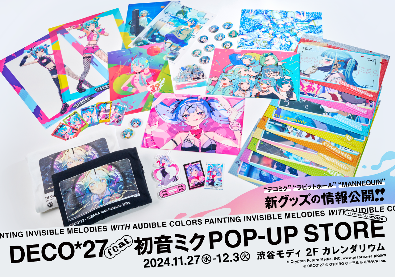DECO*27ポップアップストアにて販売する新商品ラインナップを公開！