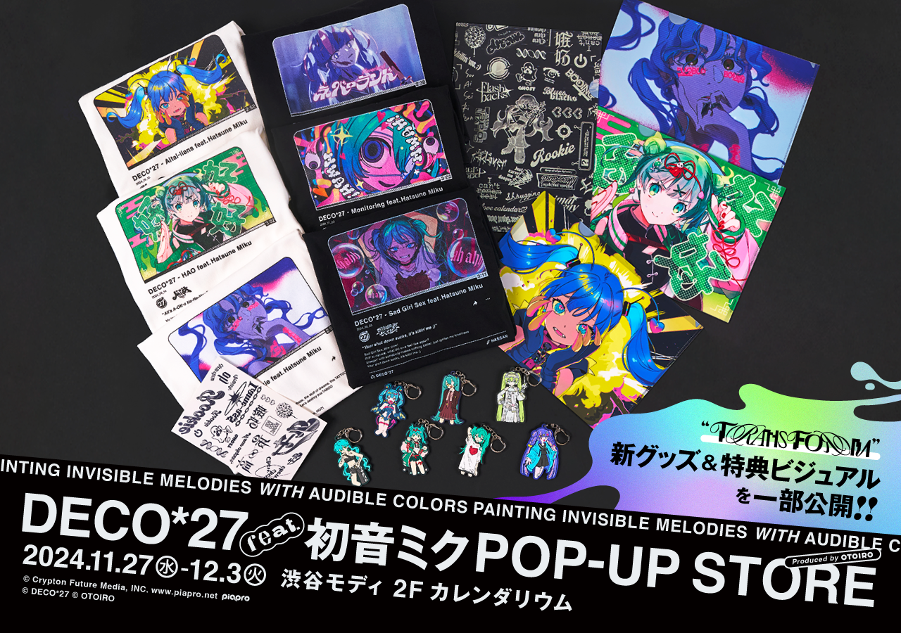 DECO*27ポップアップストア アルバム「TRANSFORM」グッズ、購入特典のビジュアルを公開！