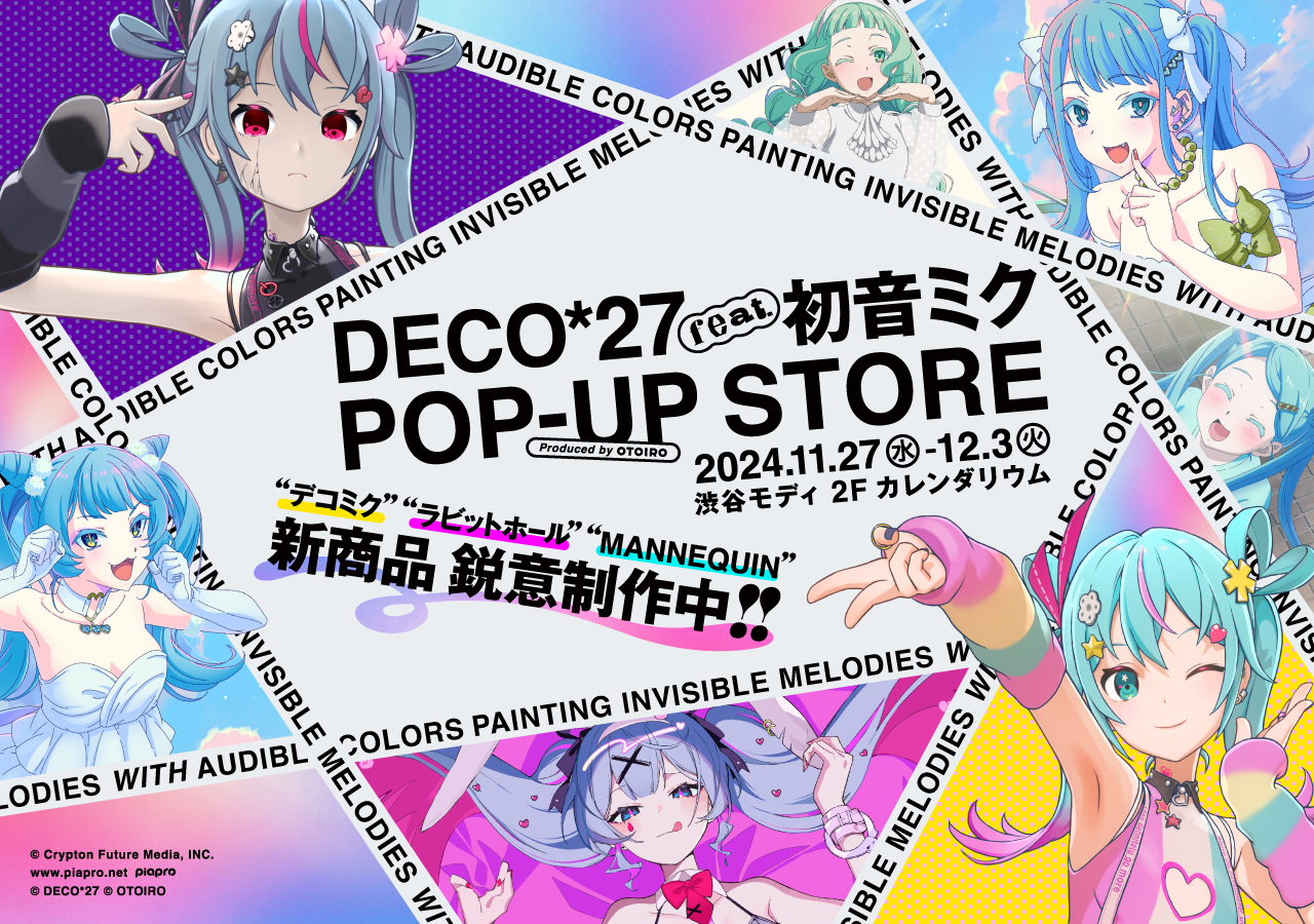 DECO*27ポップアップストアの新作グッズの情報を一部公開！