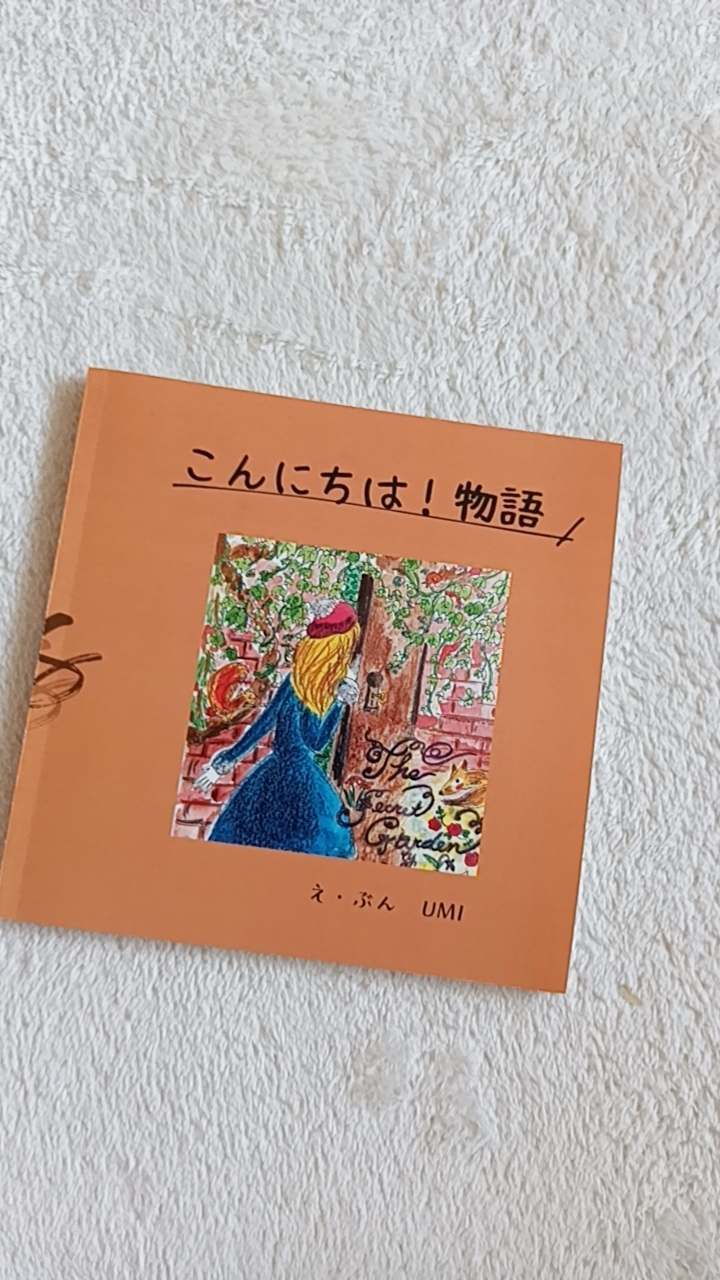 ■画家の子育て絵日記