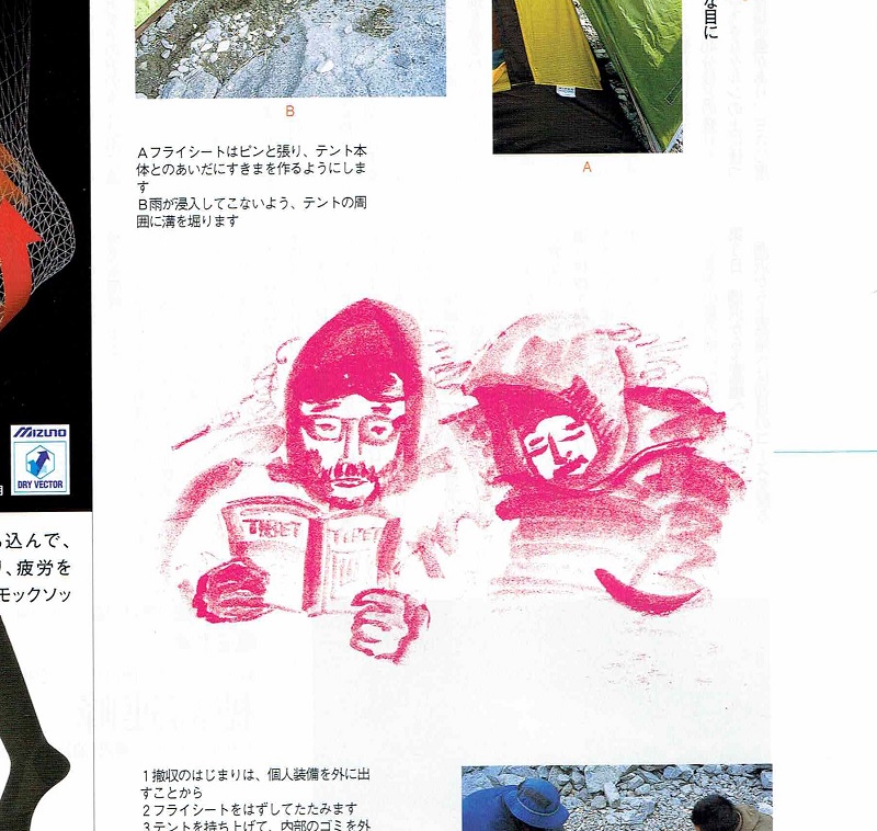 イラストレーションをはじめる　2006年