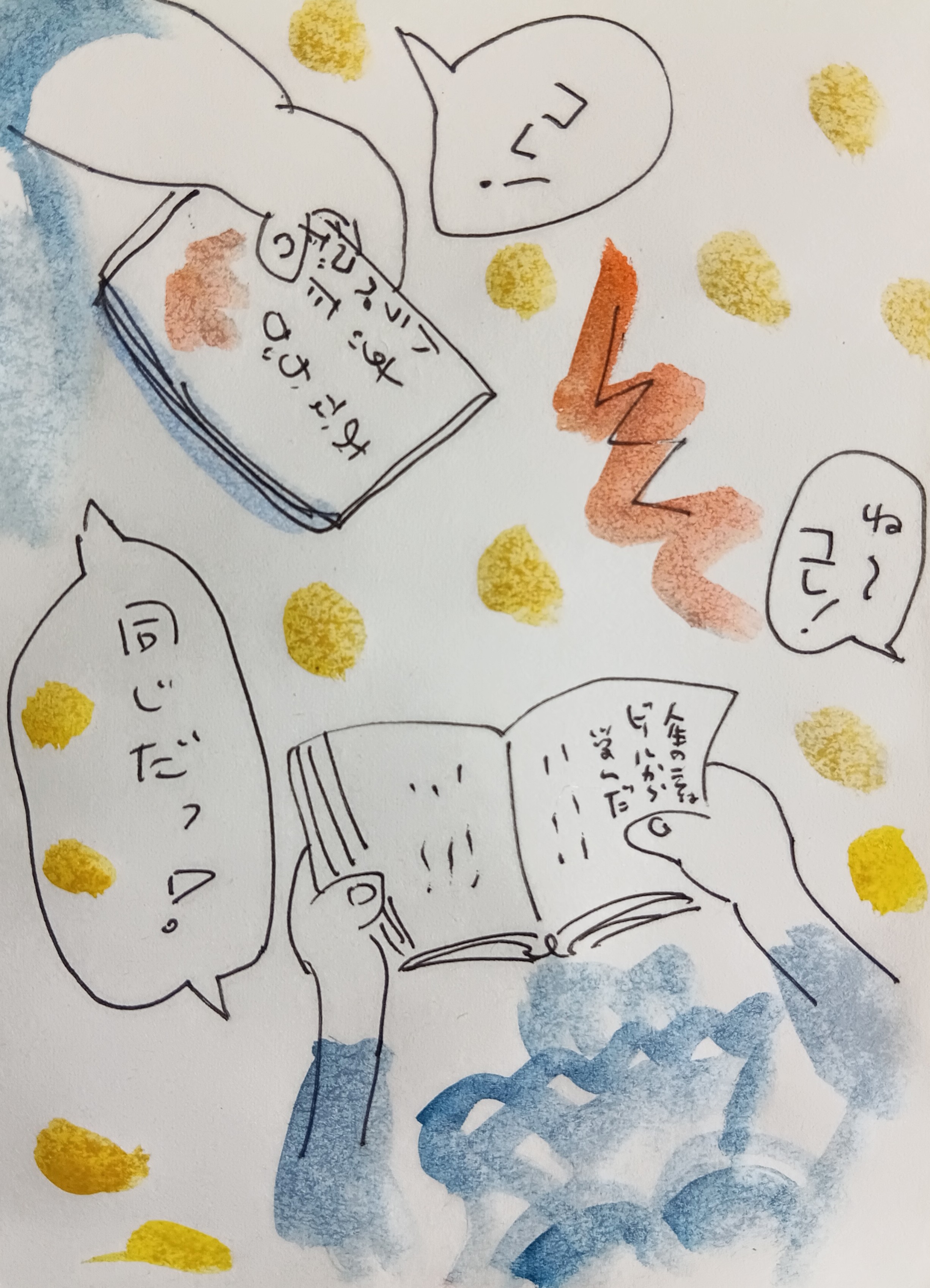 今日の出来事0526