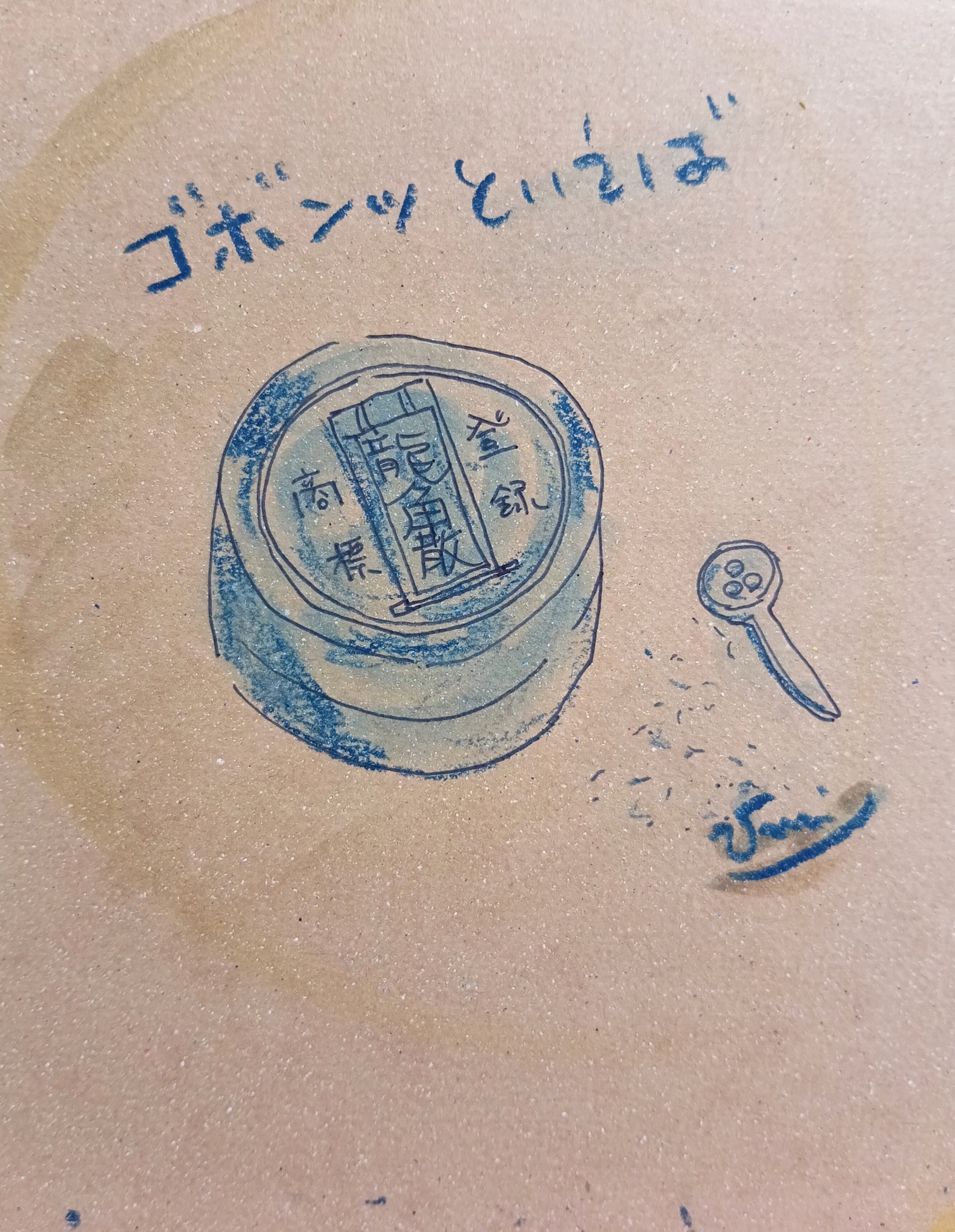 画家の子育て絵日記　vol.38「リバイバル」