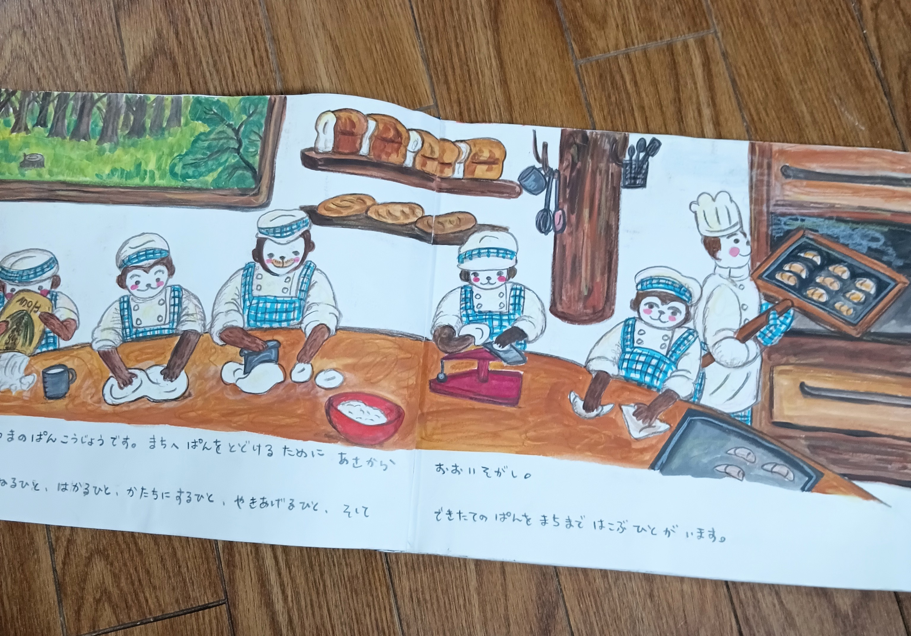 ■画家の子育て絵日記