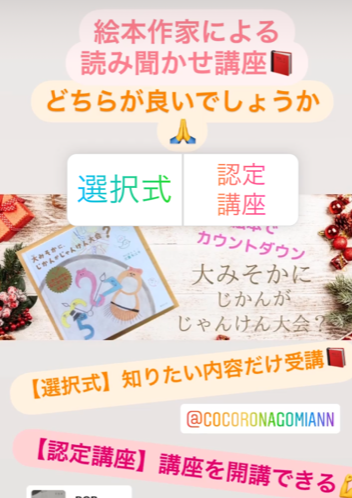 絵本作家によるオリジナルメソッドの読み聞かせ講座は どちらが良いでしょうか Coubic 絵本作家によるオリジナルメソッドの読み聞かせ講座は どちらが良いでしょうか Coubic