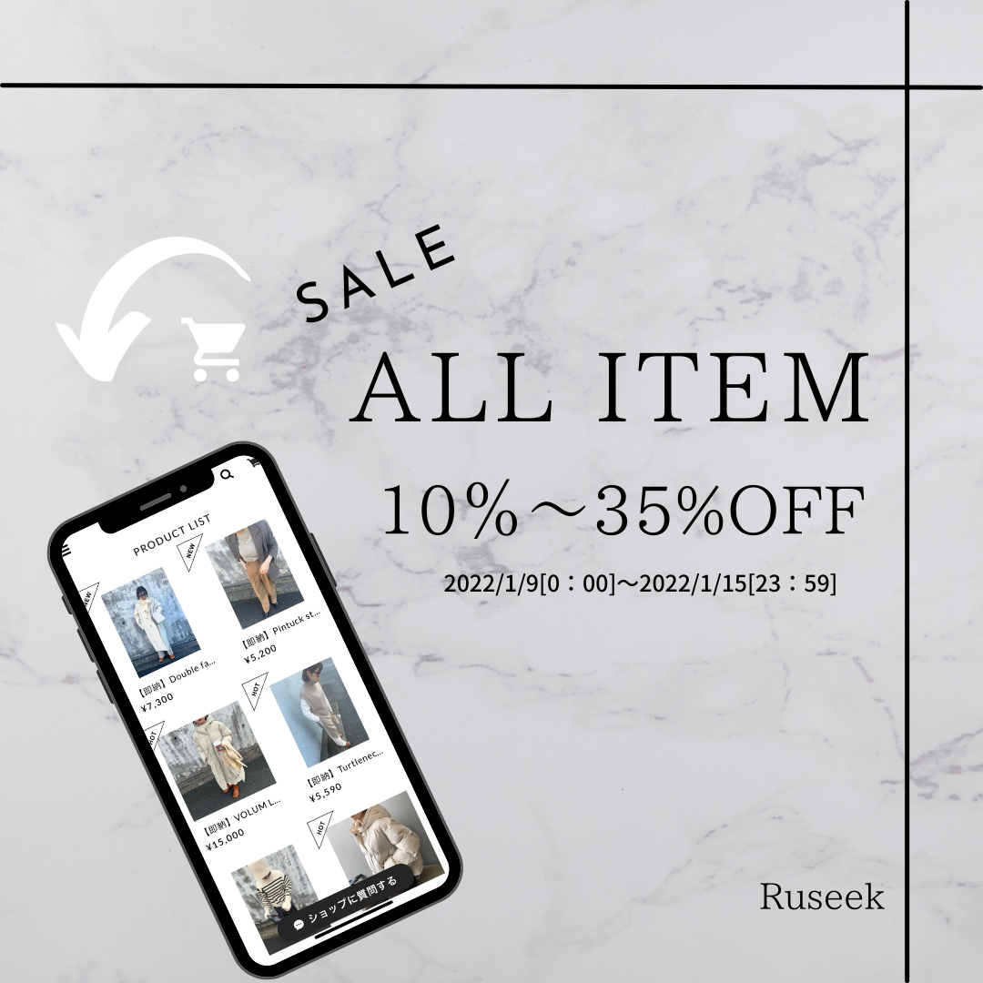 ☆SALEのご案内☆