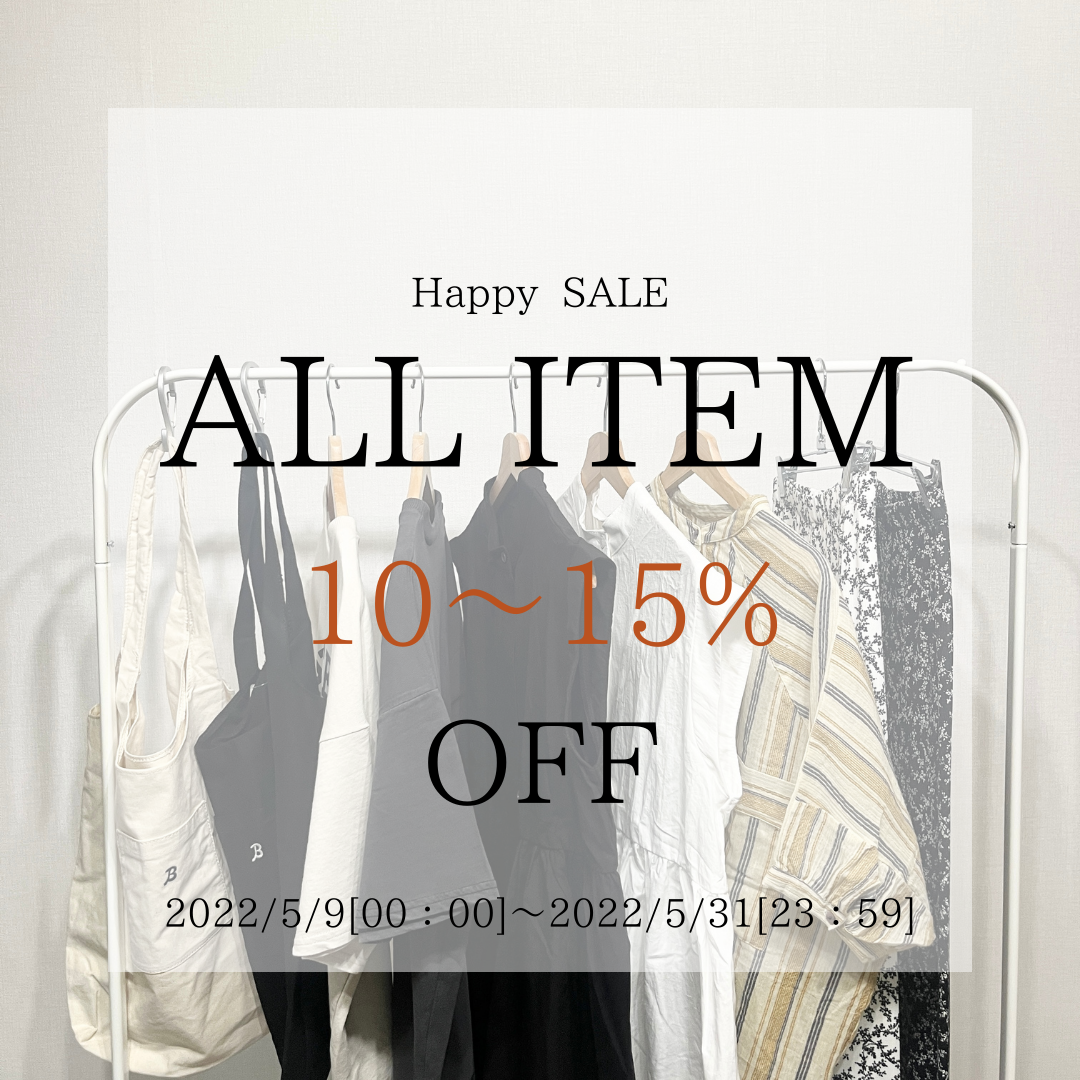 ☆SALEのご案内☆