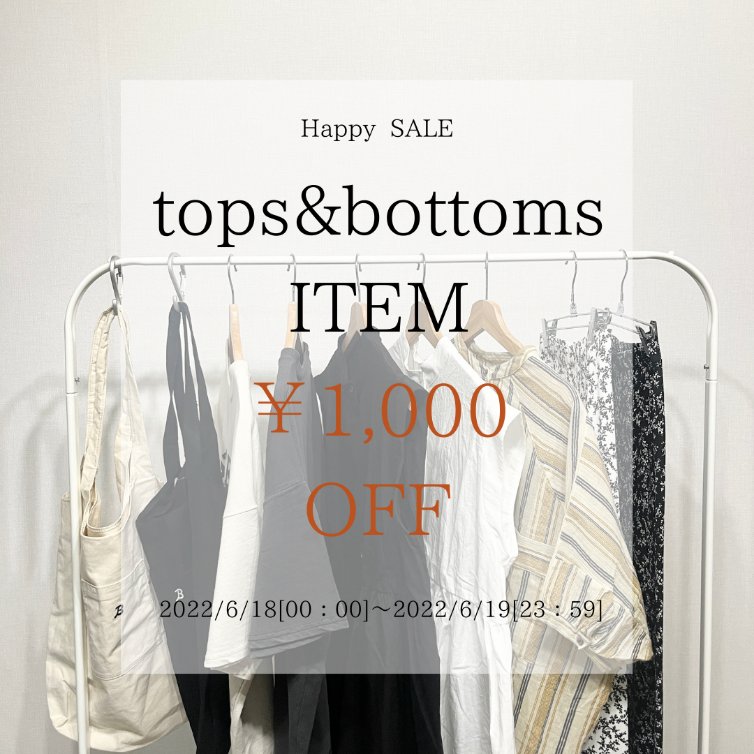 ☆SALEのご案内☆