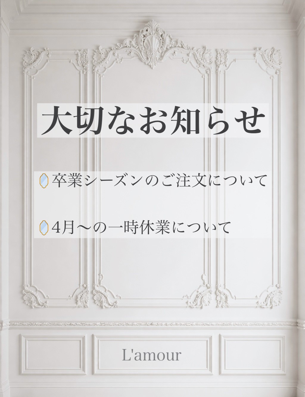 3月のご利用をご検討中のお客様へ