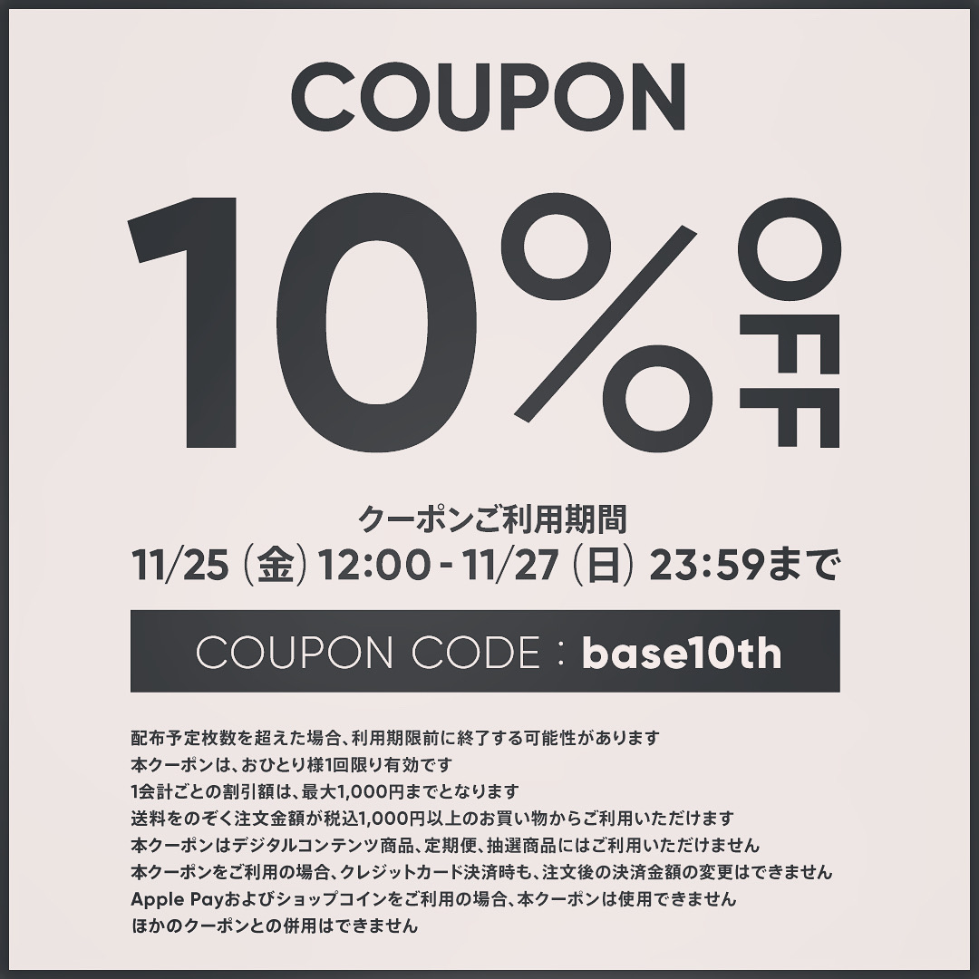 期間限定.ᐟ.ᐟ.ᐟ10%OFFクーポンを配布致します♡