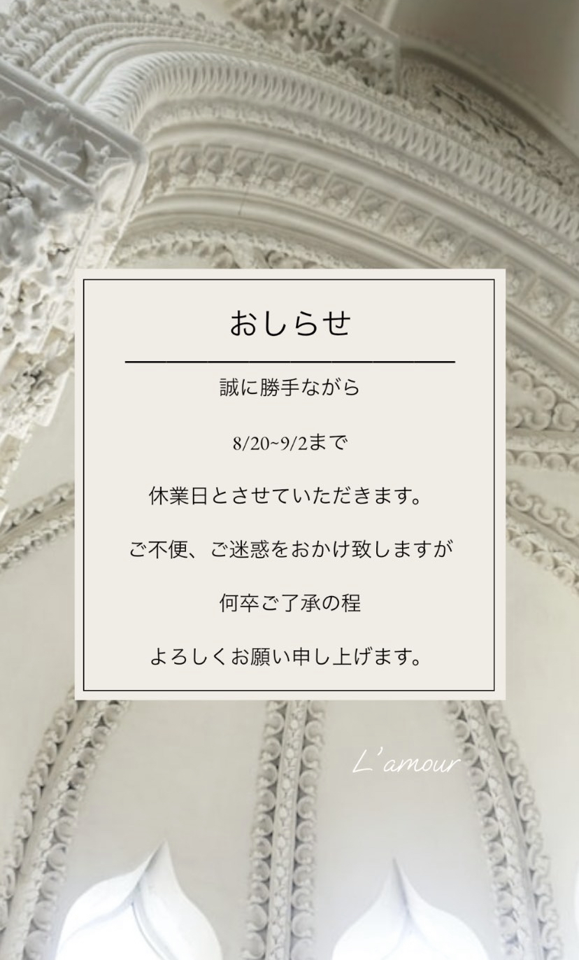 休業日のおしらせ