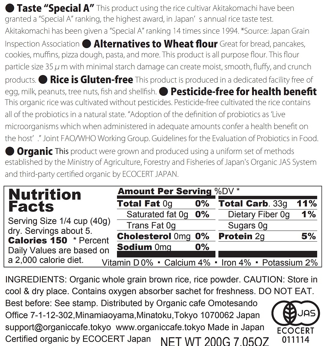 Organic rice flour label 有機米粉のラベル