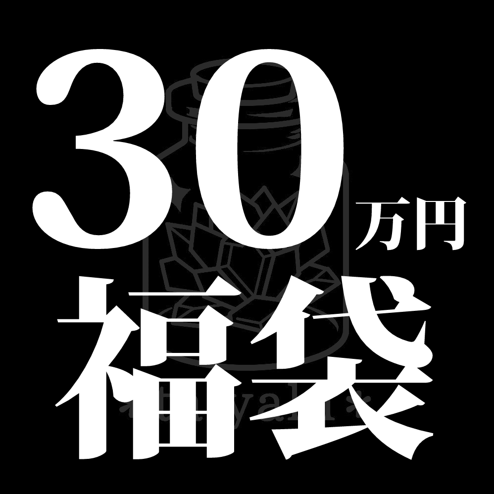 ✨本日よりサマー福袋イベント開催✨