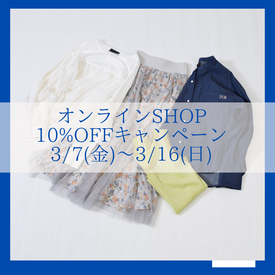 Spring fair 10%offキャンペーン🌸