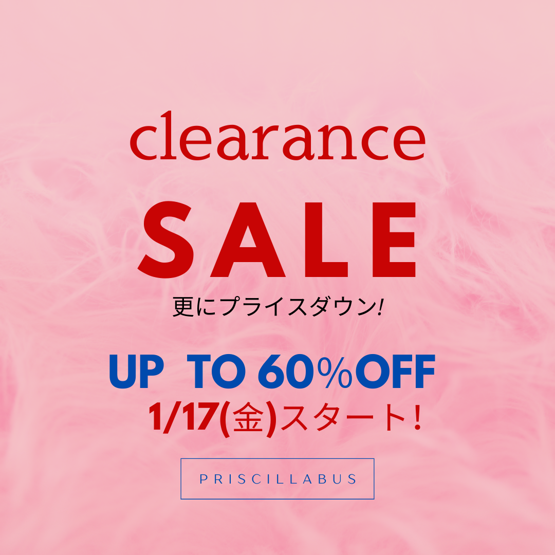 クリアランスSALE 1/17(金)スタート！