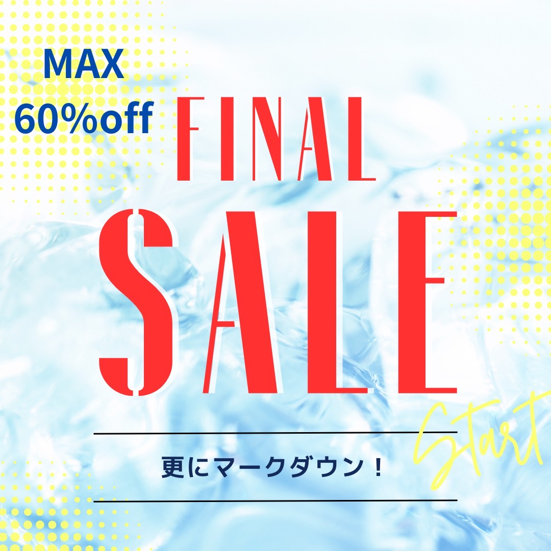 ファイナルセールがスタートしました！