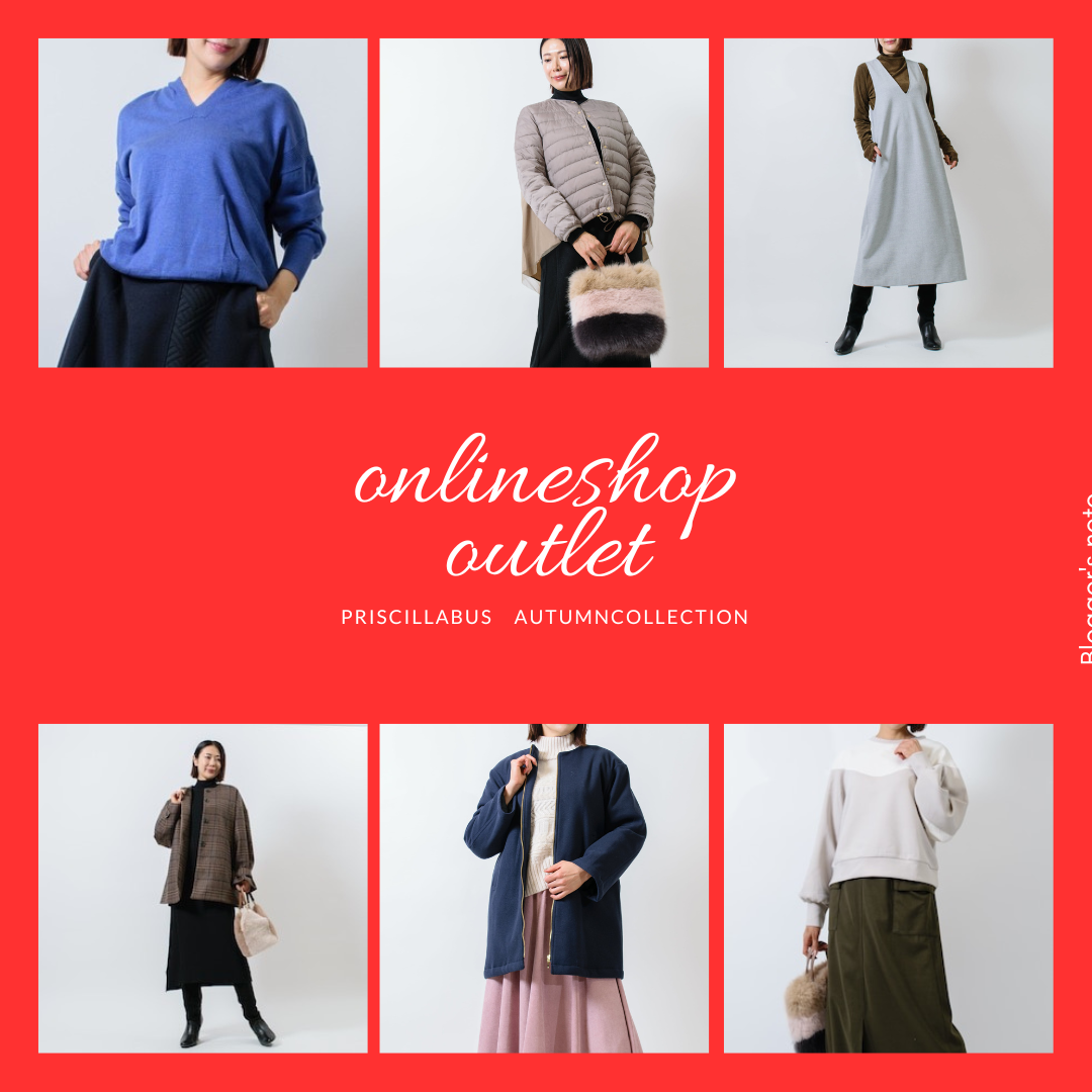 オンラインshop限定アウトレットアイテム大量入荷✨
