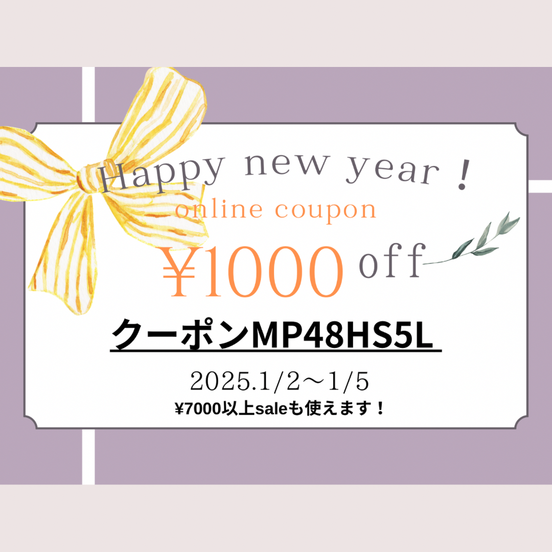 Happy new year 30名様限定クーポン！